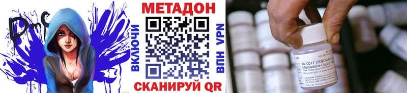 купить наркотик  Пикалёво  mega рабочий сайт  Метадон VHQ 